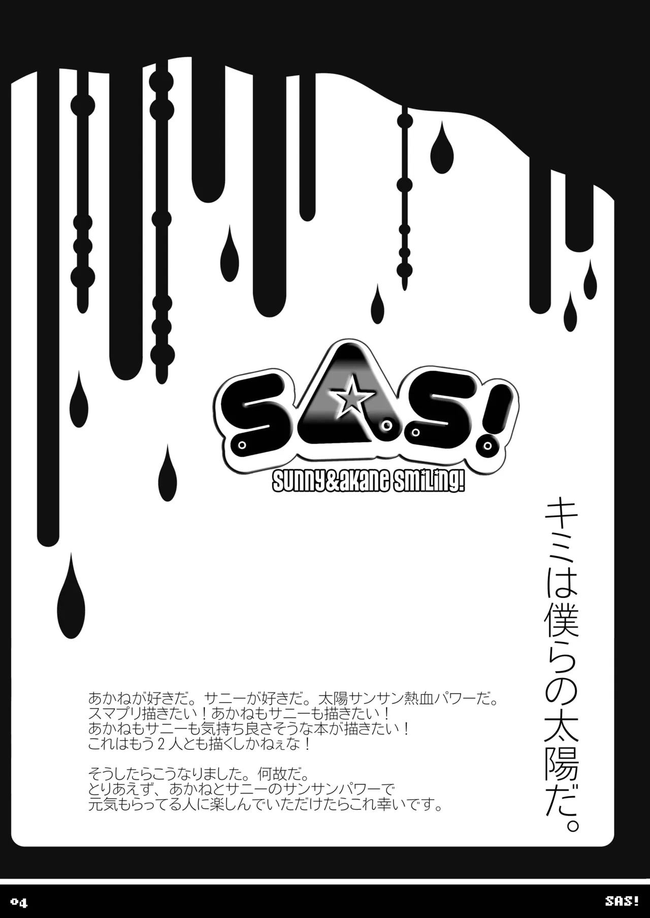 SAS! Page.4