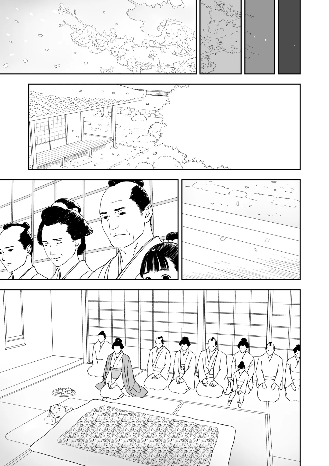 天女捕獲 Page.49