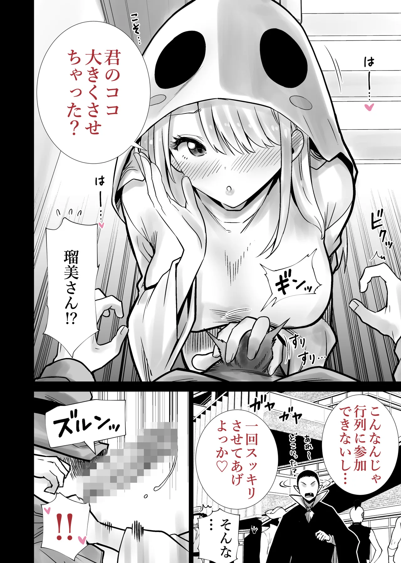 友達のママが僕のデカチンでイキまくったハロウィン Page.10
