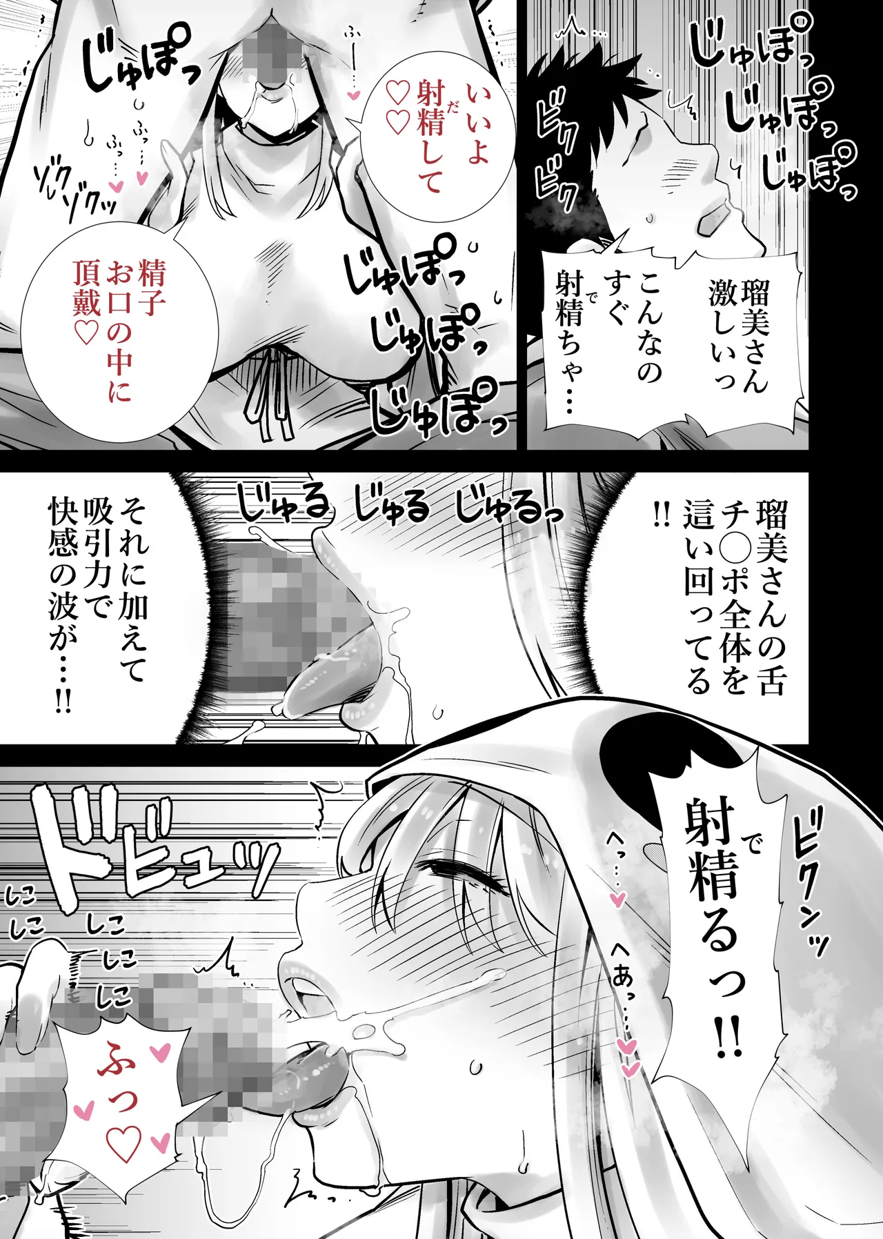 友達のママが僕のデカチンでイキまくったハロウィン Page.15