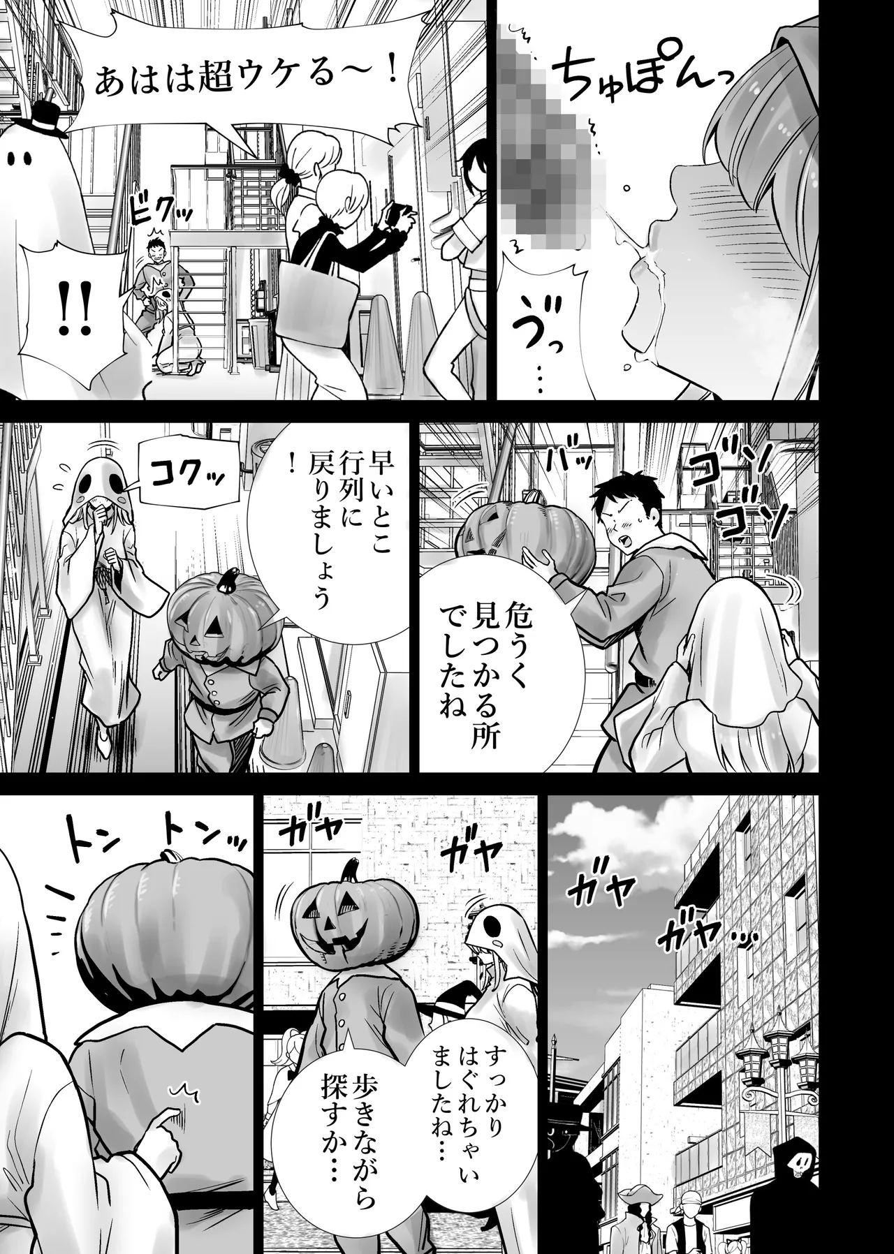 友達のママが僕のデカチンでイキまくったハロウィン Page.17