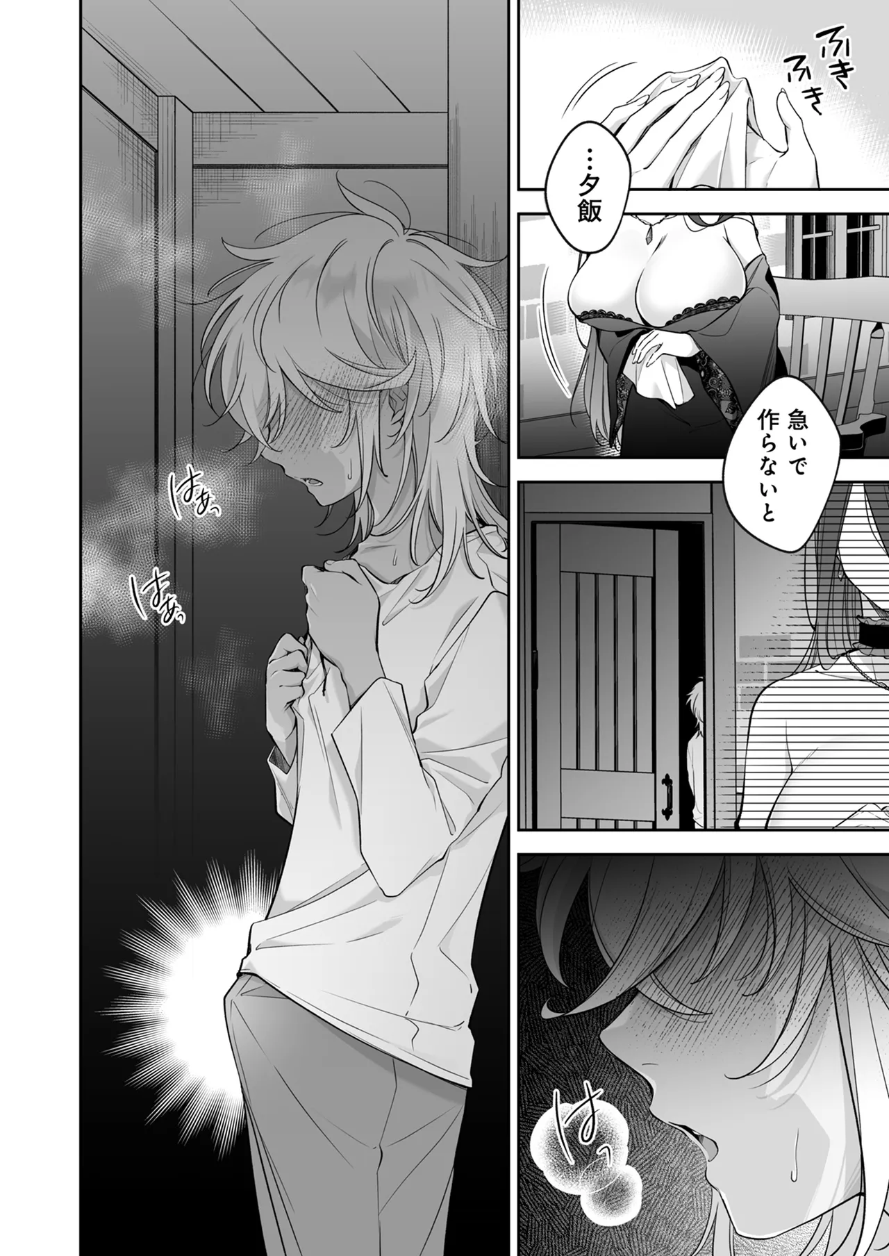 捨てられた少年が500歳の魔女に筆おろししてもらうお話 Page.13