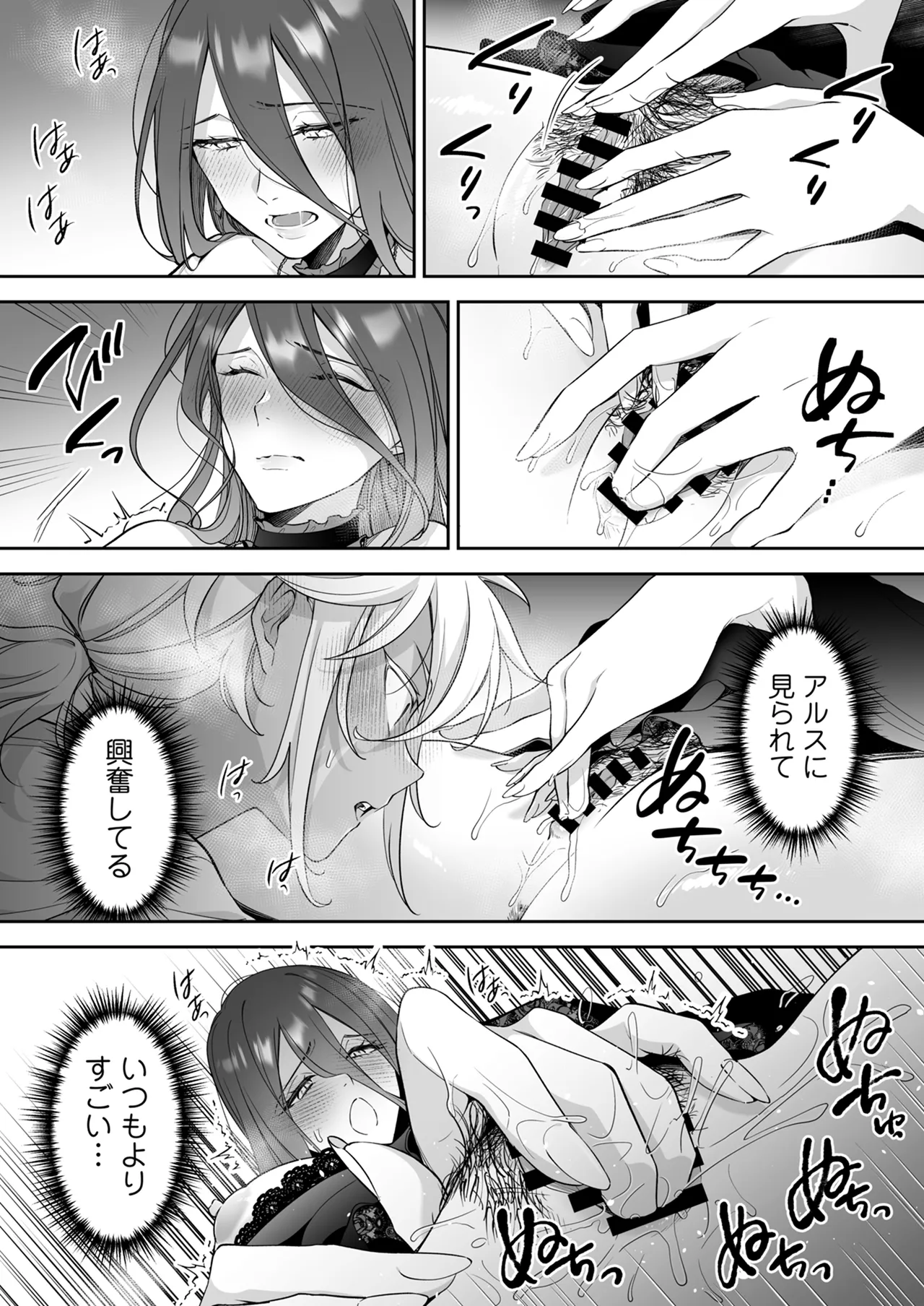捨てられた少年が500歳の魔女に筆おろししてもらうお話 Page.24