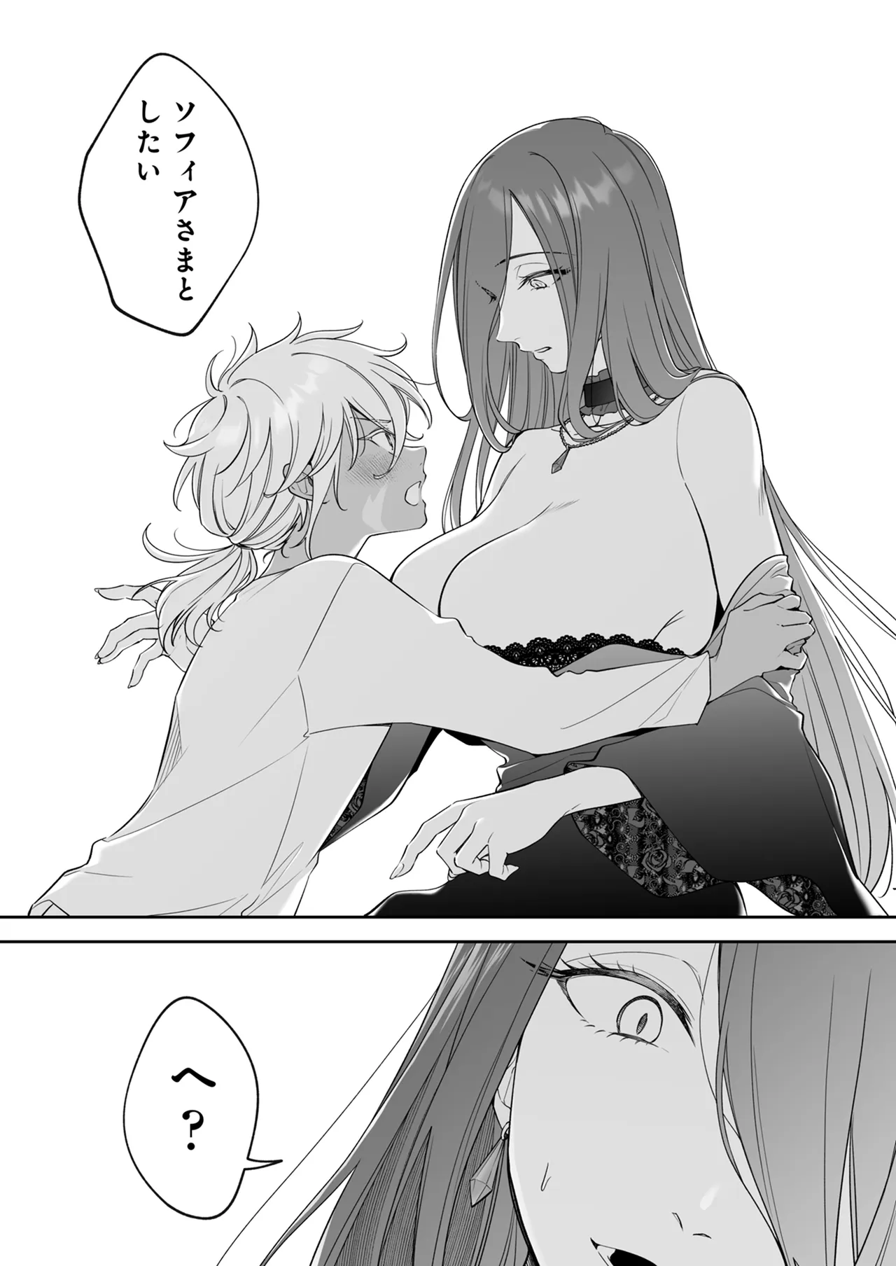 捨てられた少年が500歳の魔女に筆おろししてもらうお話 Page.27