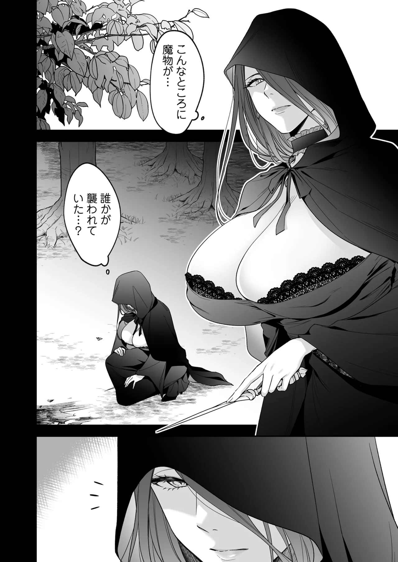 捨てられた少年が500歳の魔女に筆おろししてもらうお話 Page.3