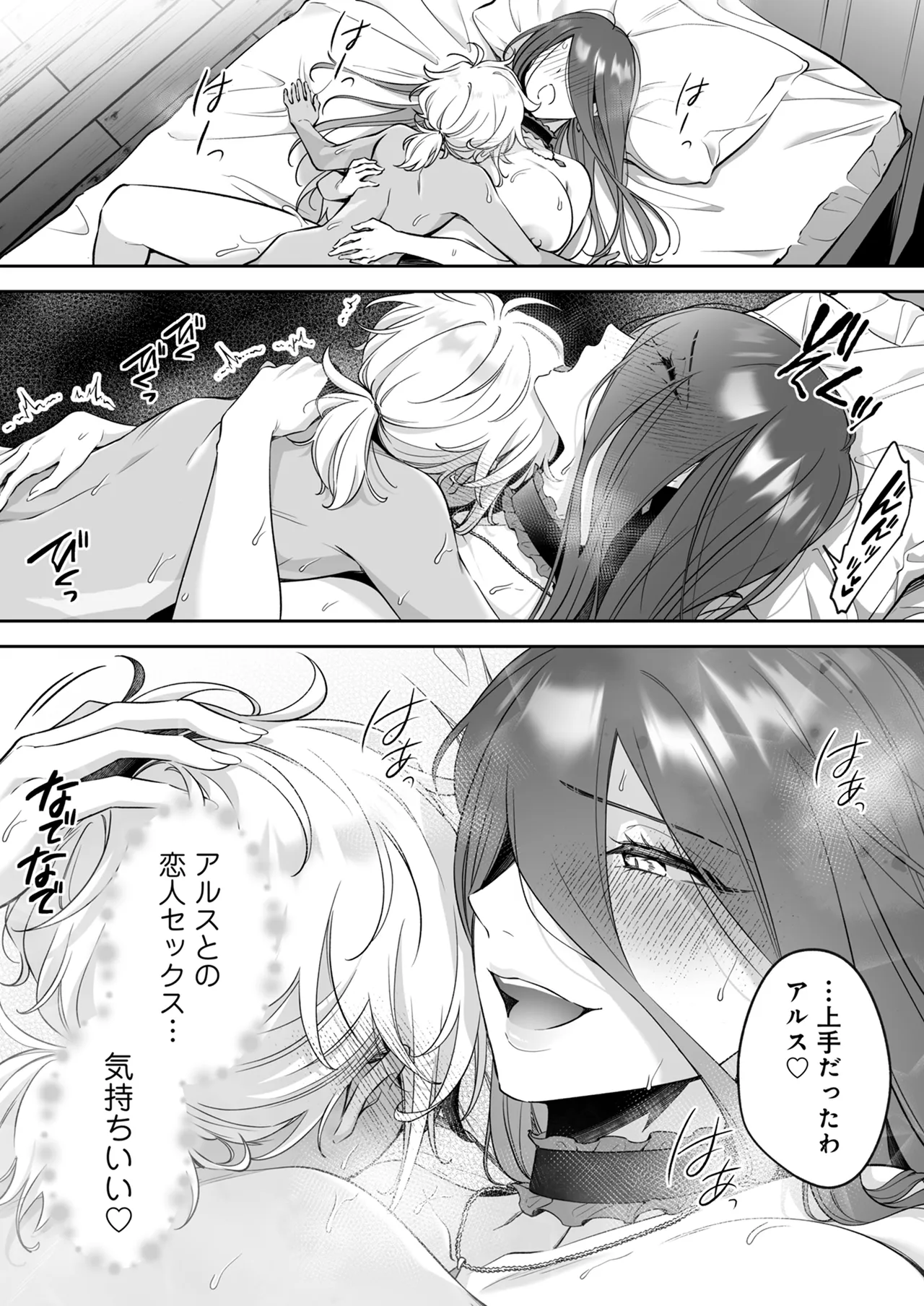 捨てられた少年が500歳の魔女に筆おろししてもらうお話 Page.38