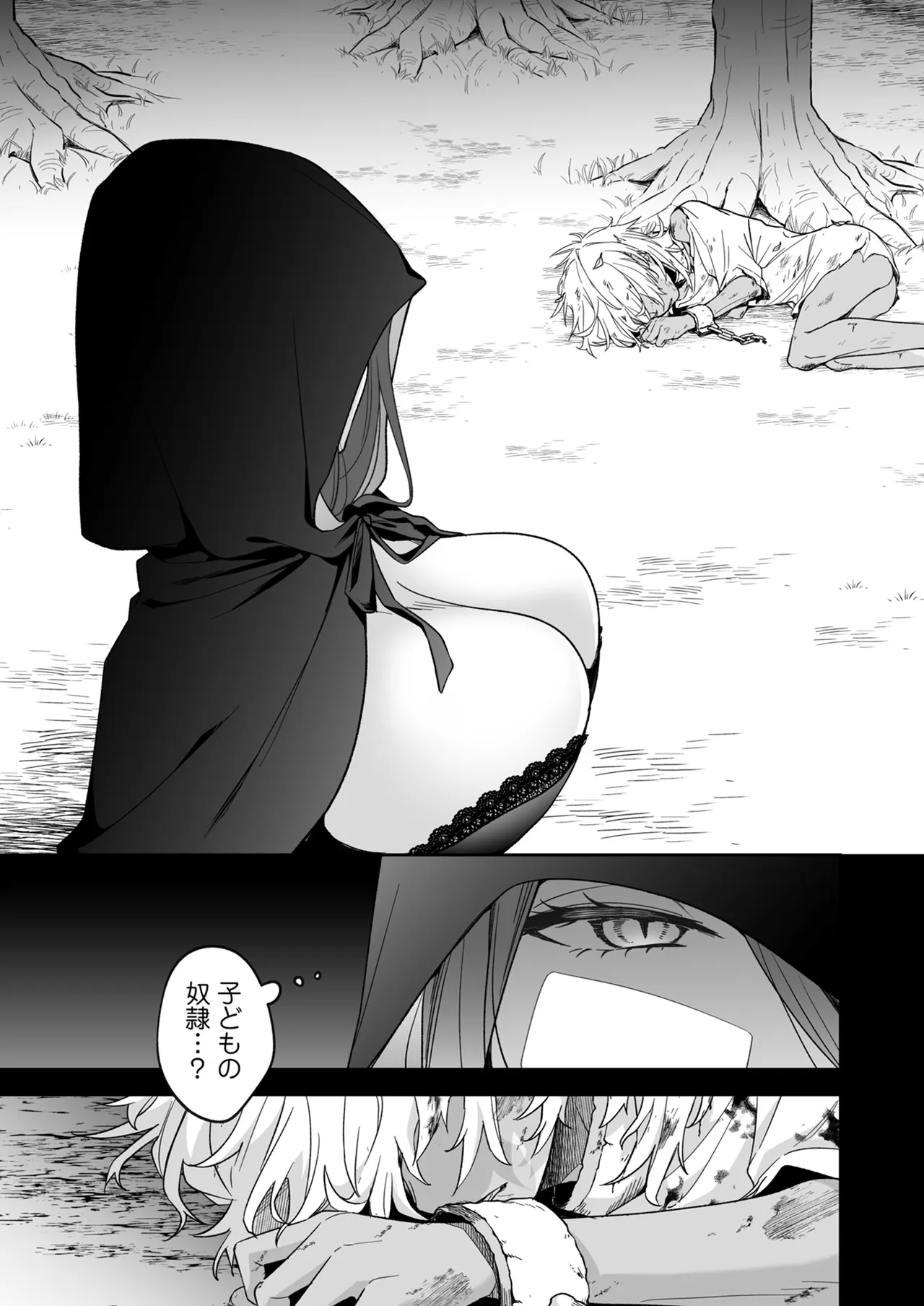 捨てられた少年が500歳の魔女に筆おろししてもらうお話 Page.4