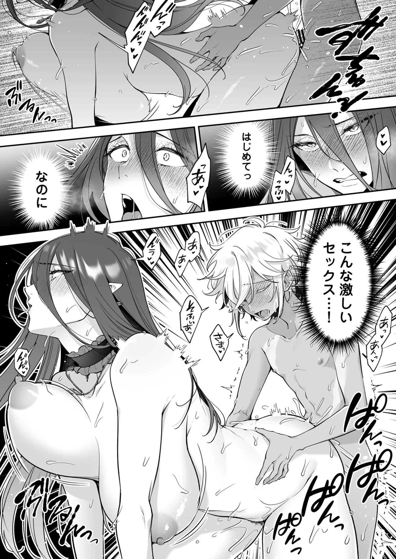 捨てられた少年が500歳の魔女に筆おろししてもらうお話 Page.40