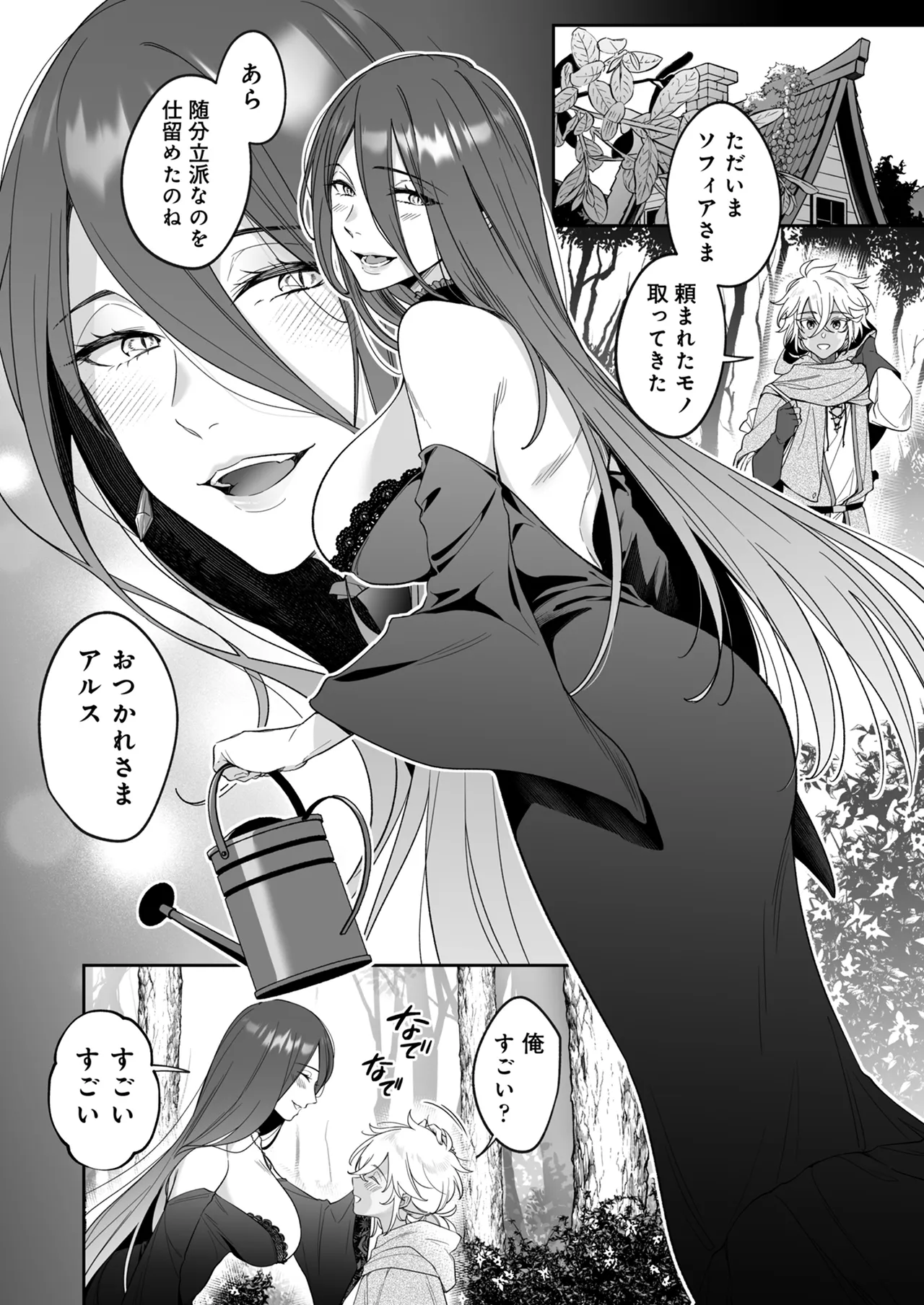 捨てられた少年が500歳の魔女に筆おろししてもらうお話 Page.7