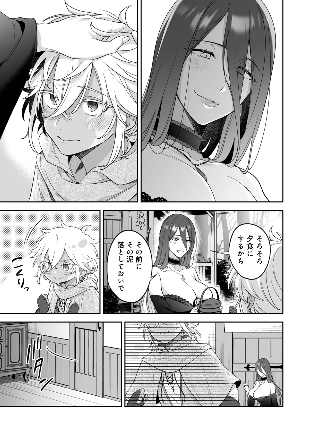捨てられた少年が500歳の魔女に筆おろししてもらうお話 Page.8