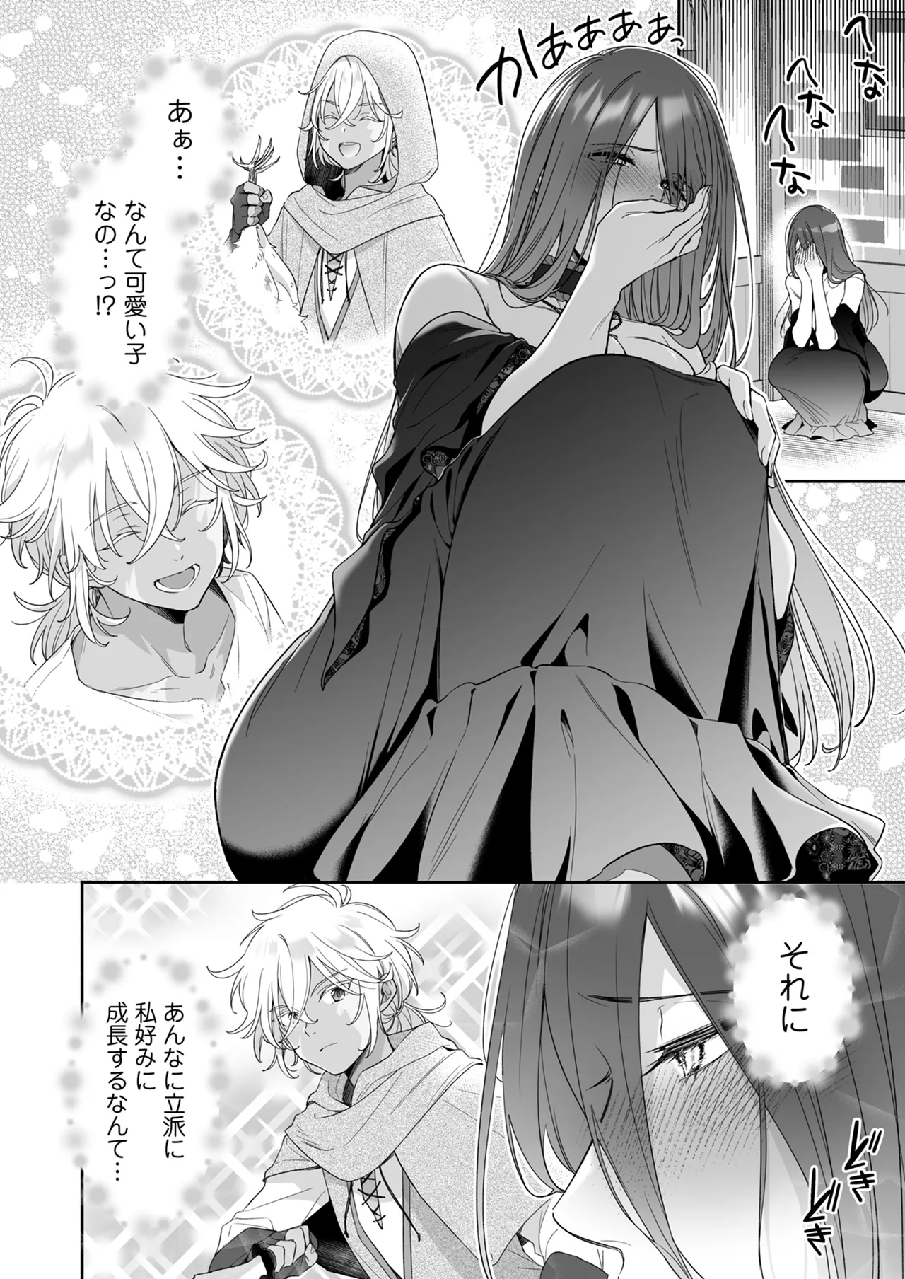 捨てられた少年が500歳の魔女に筆おろししてもらうお話 Page.9