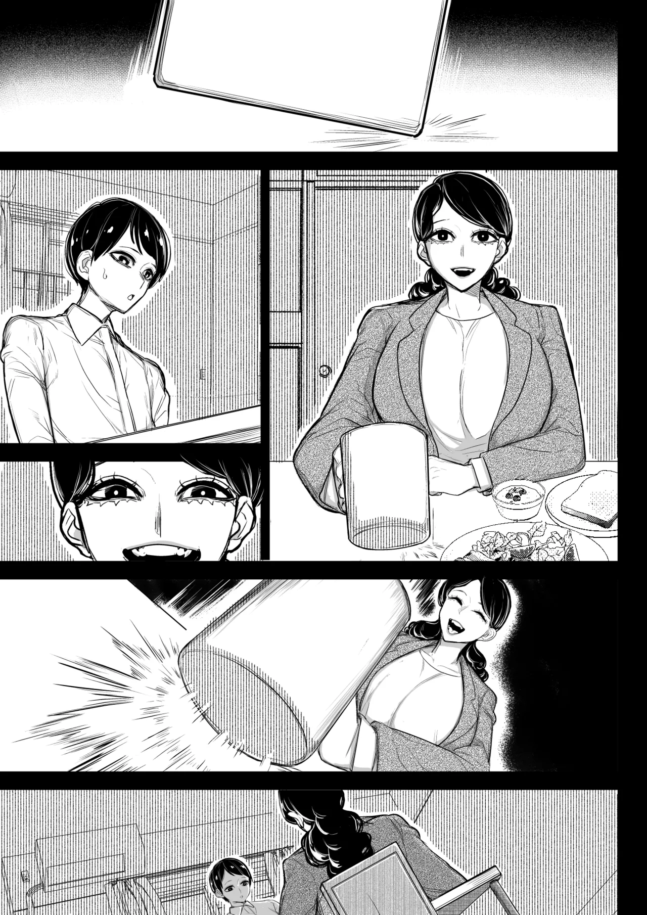 姉の壺の中 Page.47