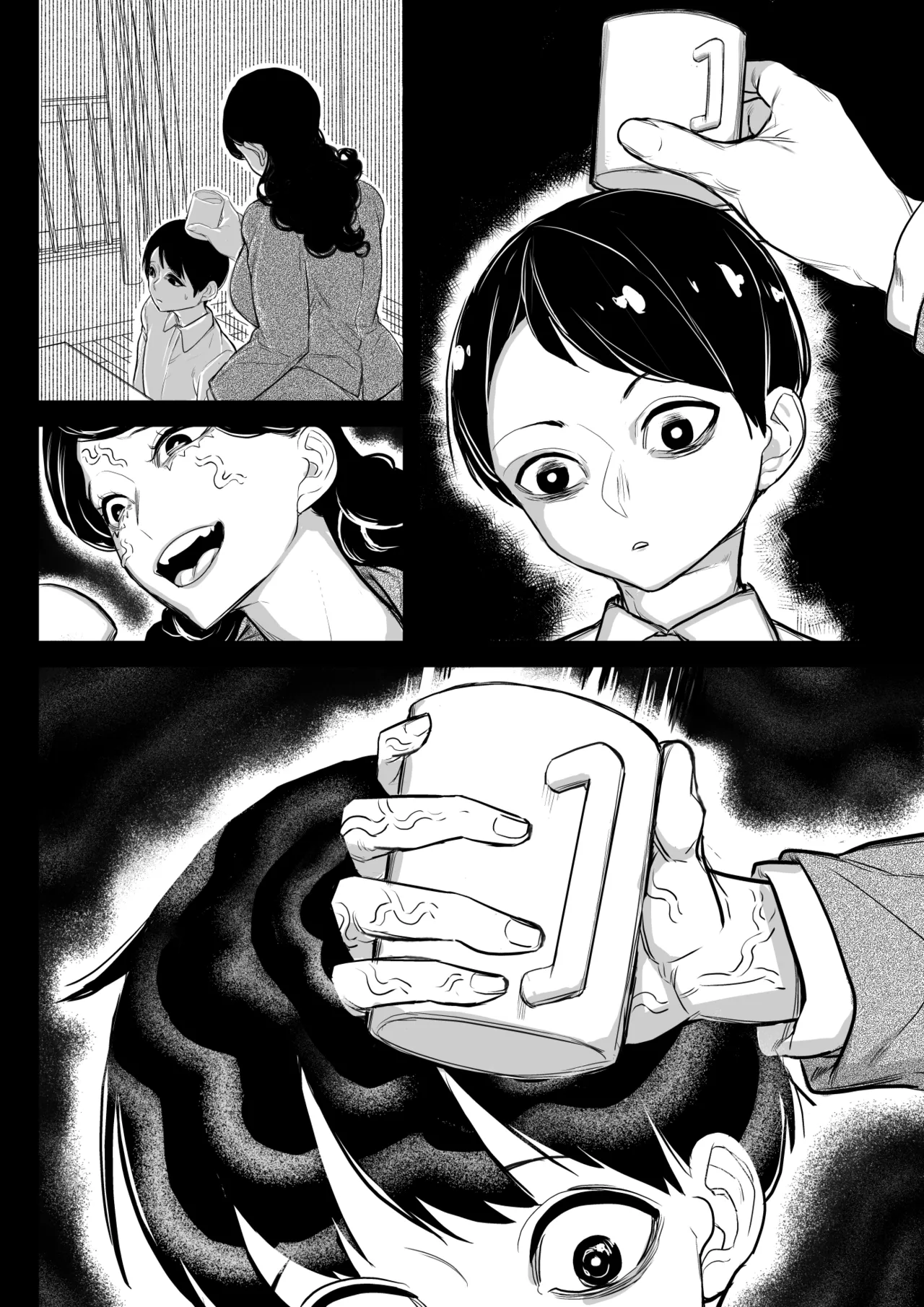 姉の壺の中 Page.48