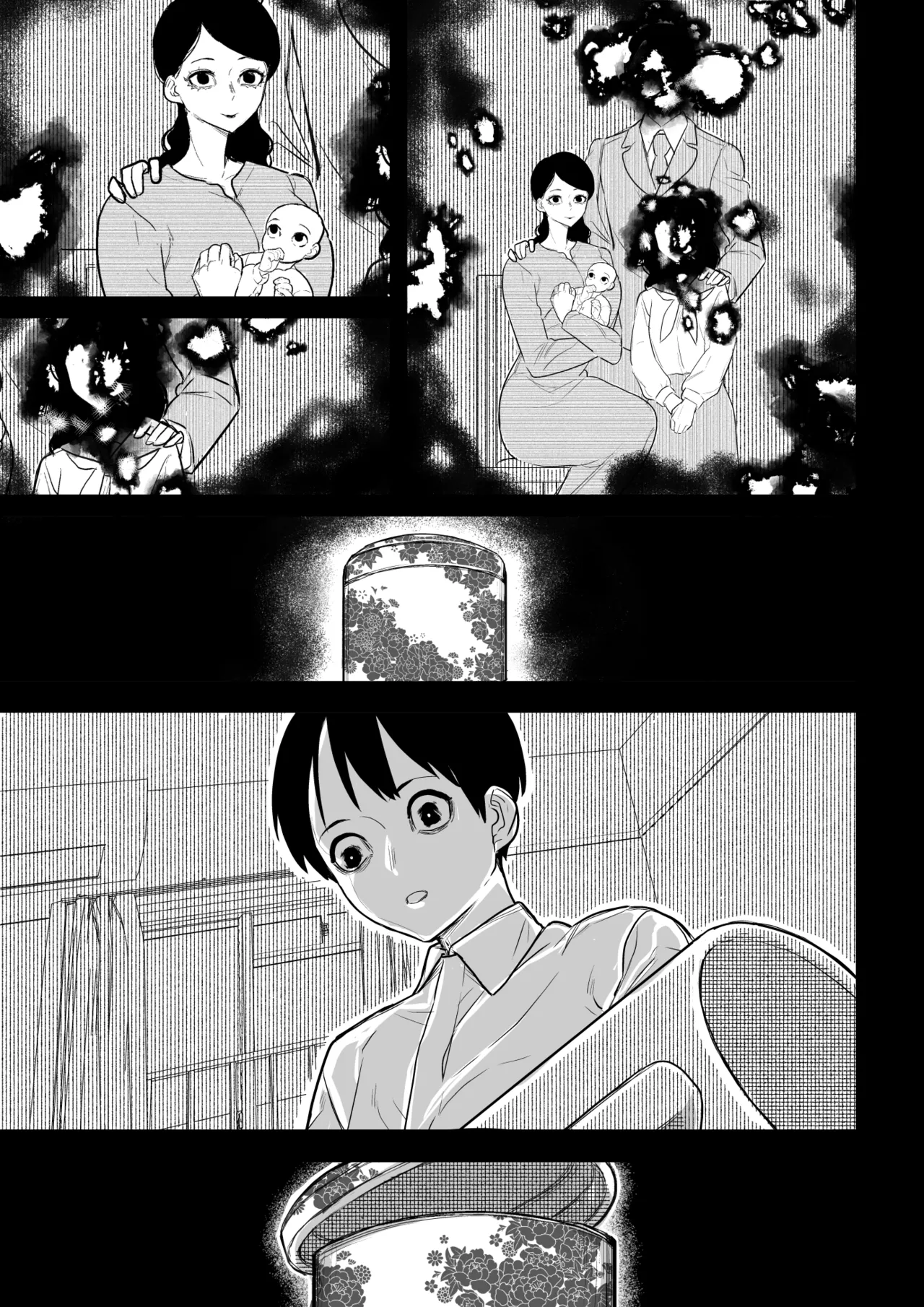 姉の壺の中 Page.49