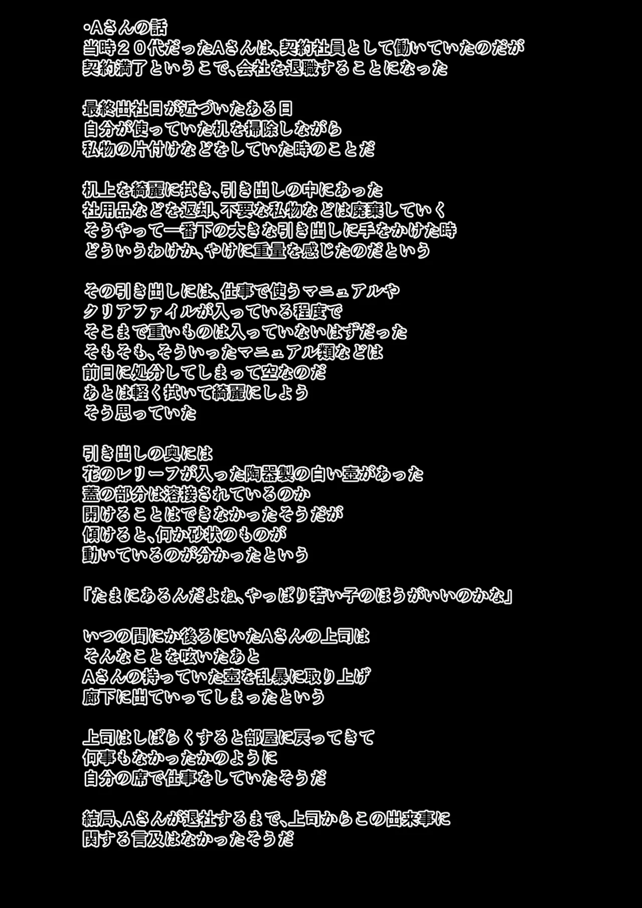 姉の壺の中 Page.71
