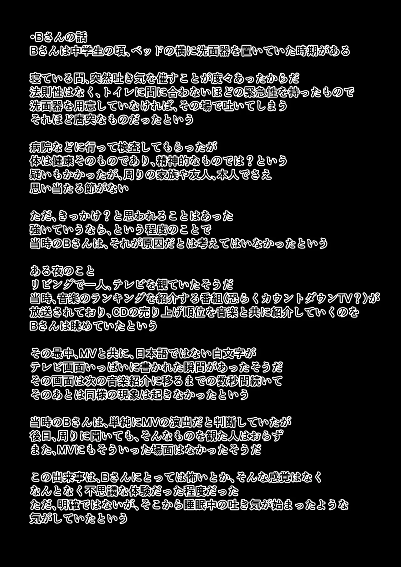 姉の壺の中 Page.72
