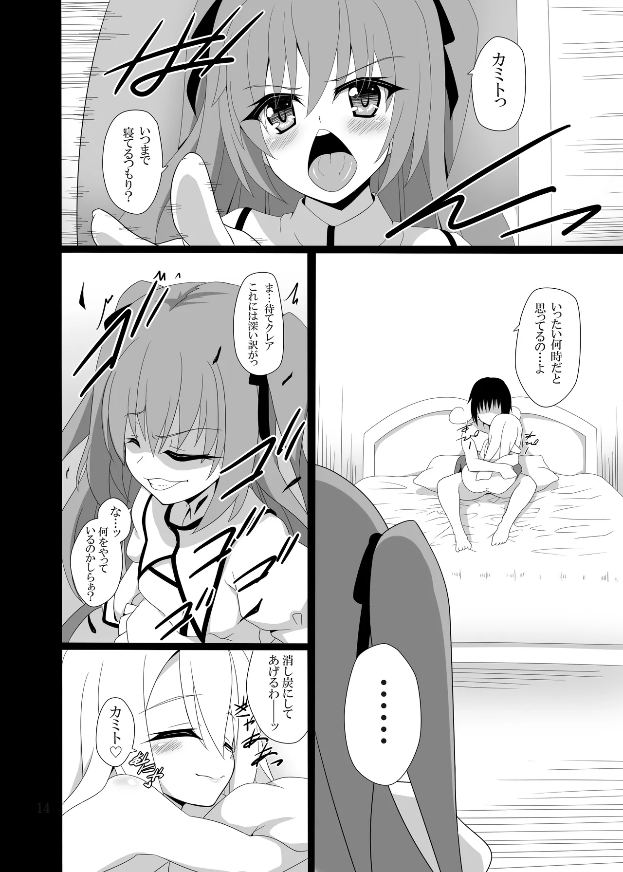 THE PUNISHMENT OF SATAN Page.16