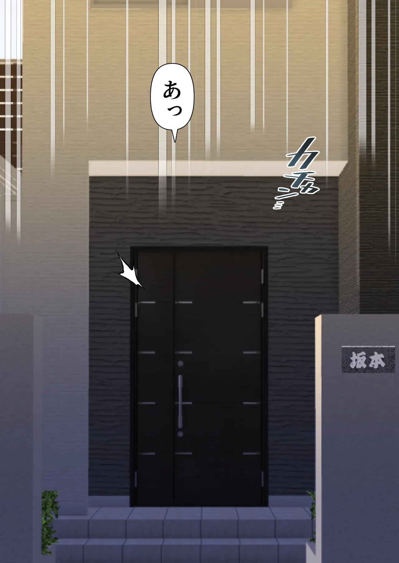 義父への償い。 事故で彼氏の足を奪った私に、何ができますか？NTR Page.19