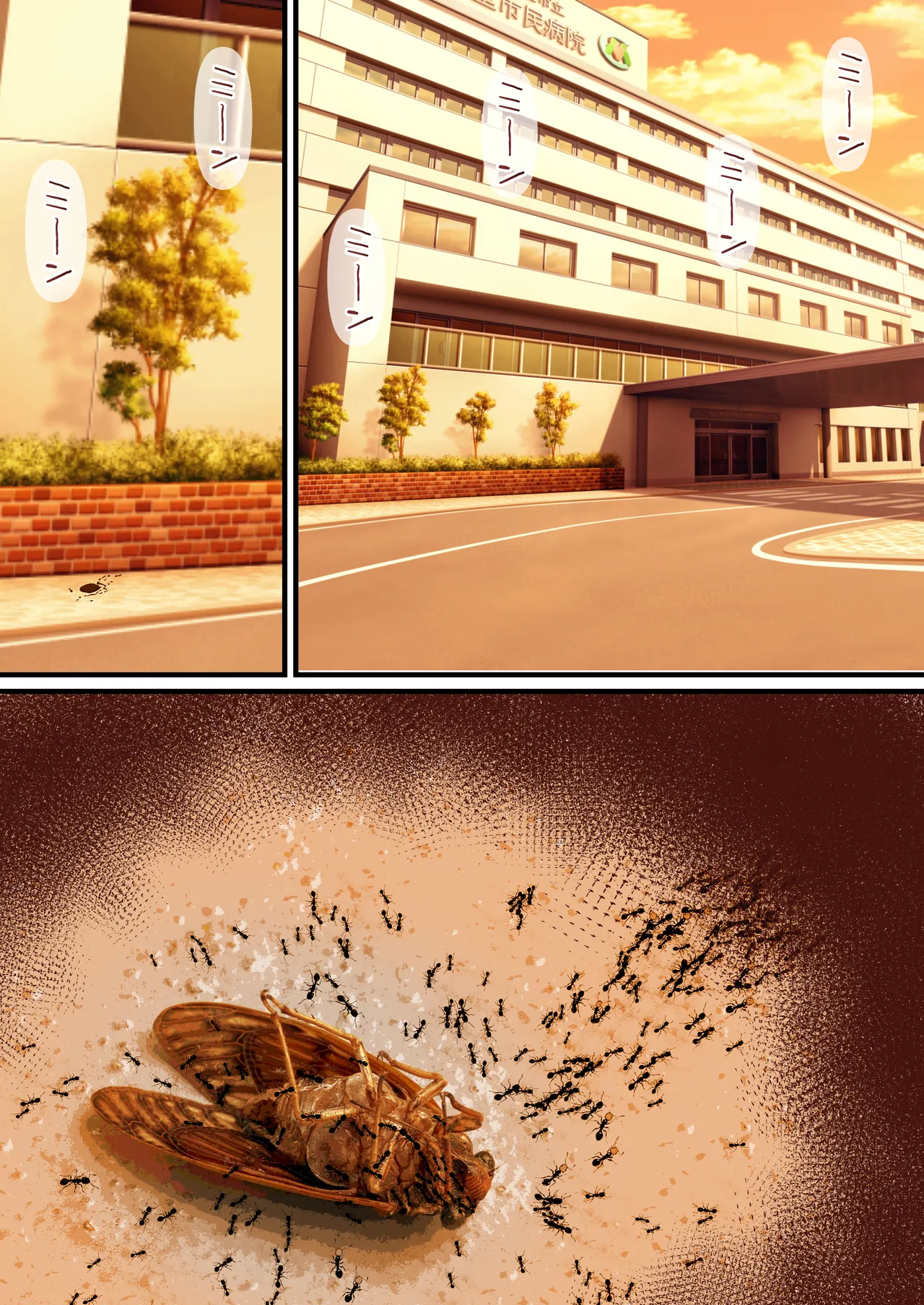 義父への償い。 事故で彼氏の足を奪った私に、何ができますか？NTR Page.61