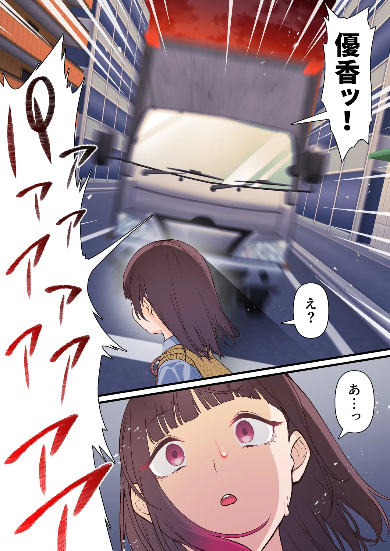 義父への償い。 事故で彼氏の足を奪った私に、何ができますか？NTR Page.9