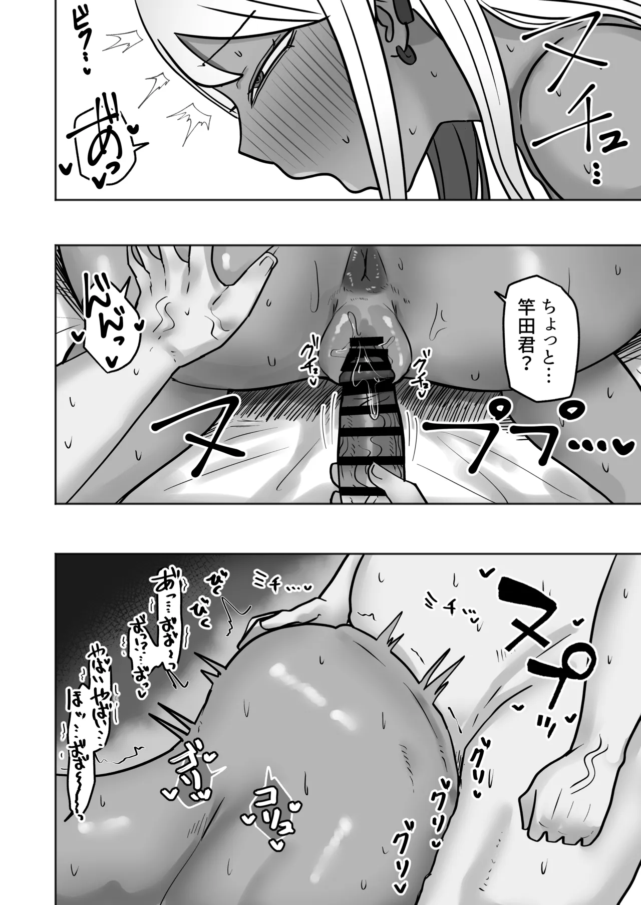 [カブト3号 (アデシ)] 引っ越した先の住民が性欲旺盛すぎて精子枯れるまでドスケベ交尾から逃げられない Page.25