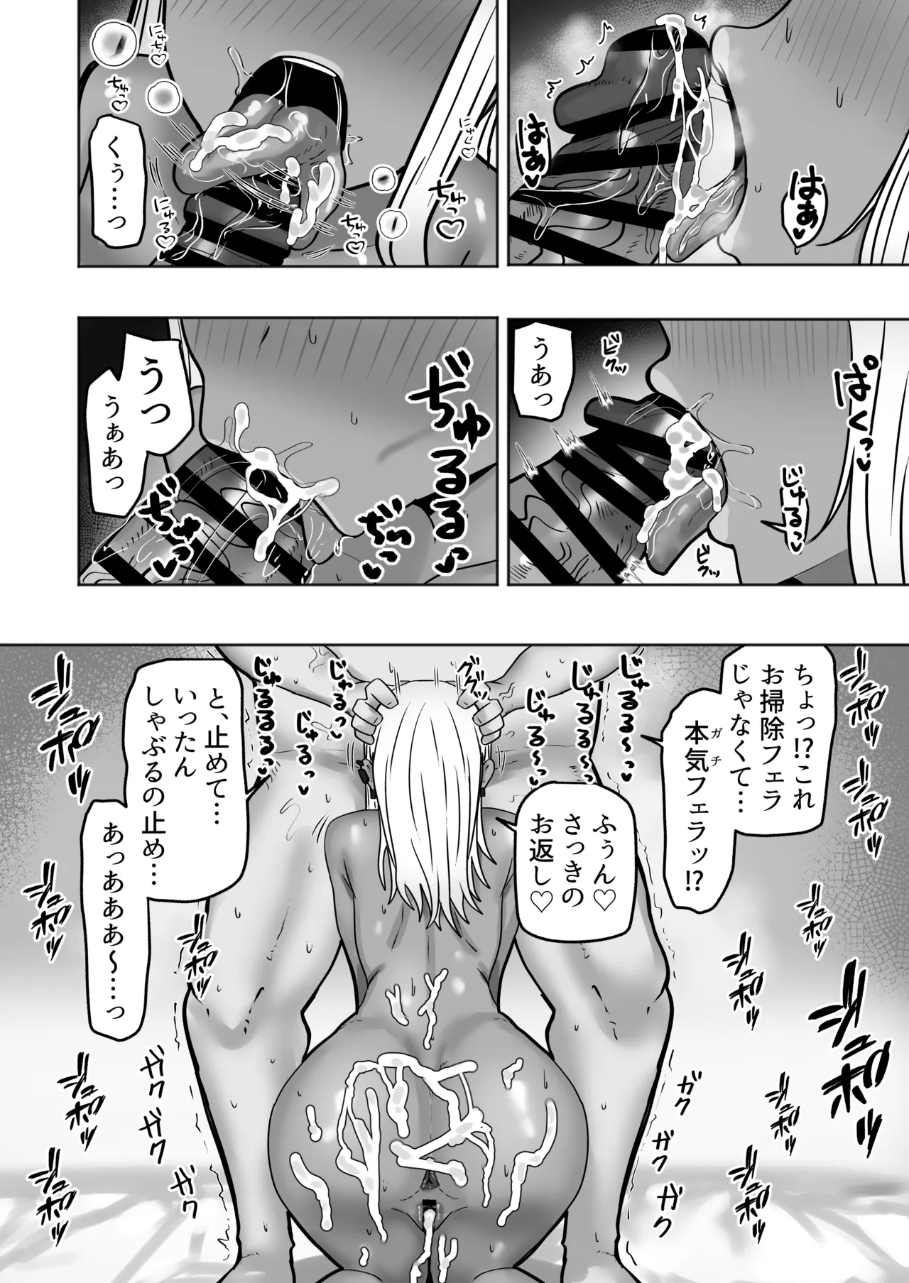 [カブト3号 (アデシ)] 引っ越した先の住民が性欲旺盛すぎて精子枯れるまでドスケベ交尾から逃げられない Page.29