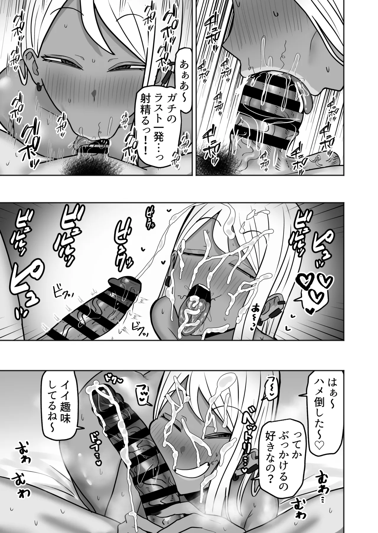 [カブト3号 (アデシ)] 引っ越した先の住民が性欲旺盛すぎて精子枯れるまでドスケベ交尾から逃げられない Page.30