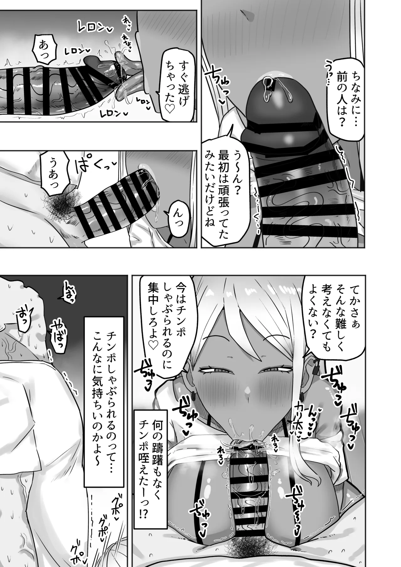 [カブト3号 (アデシ)] 引っ越した先の住民が性欲旺盛すぎて精子枯れるまでドスケベ交尾から逃げられない Page.6