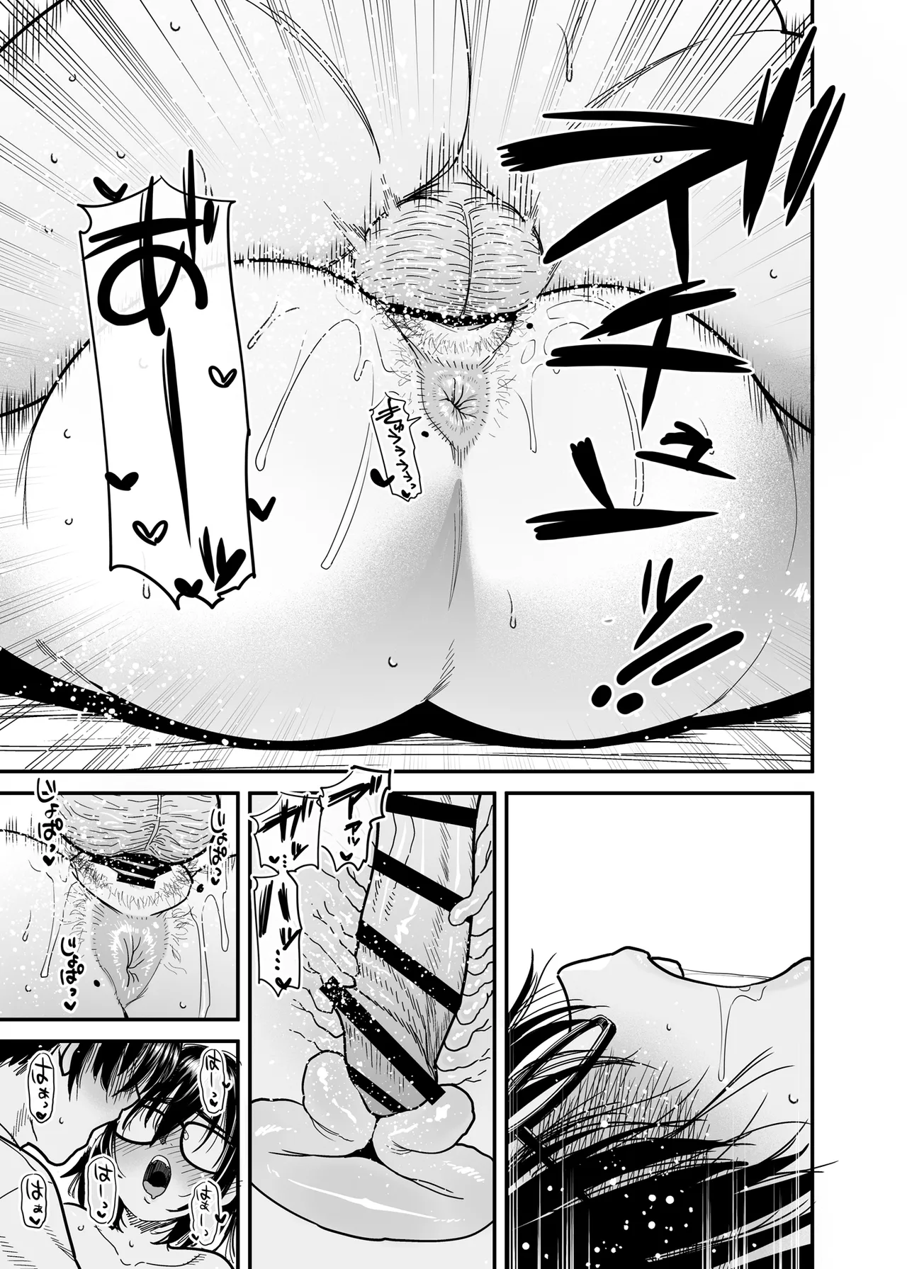 汗っかきで隠れスケベな羽村さんと文芸部室をヤリ部屋にする。 Page.30
