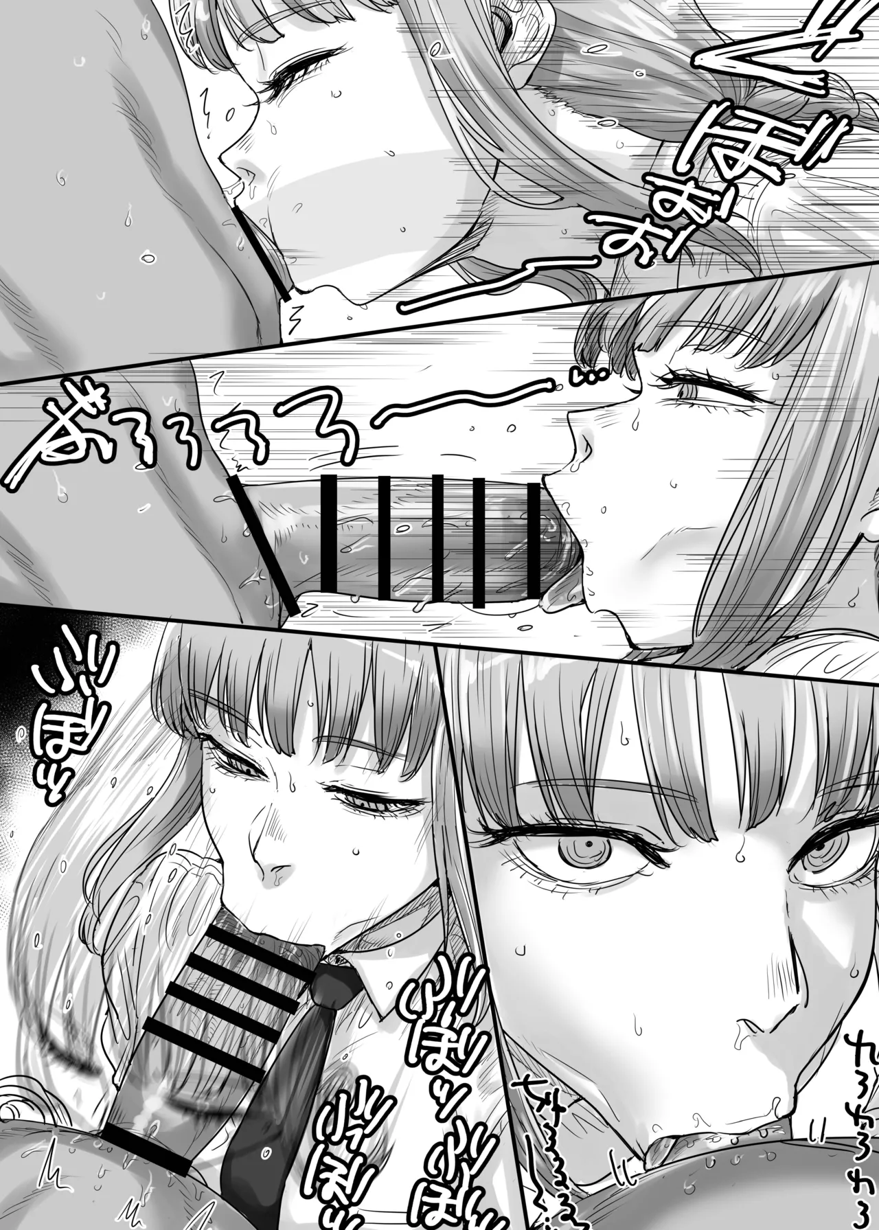 フェ〇チオの悪魔たち Page.14