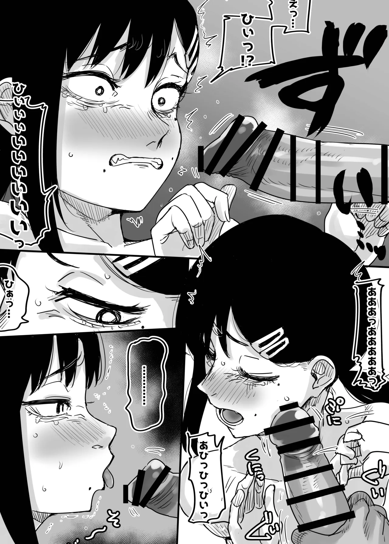 フェ〇チオの悪魔たち Page.31