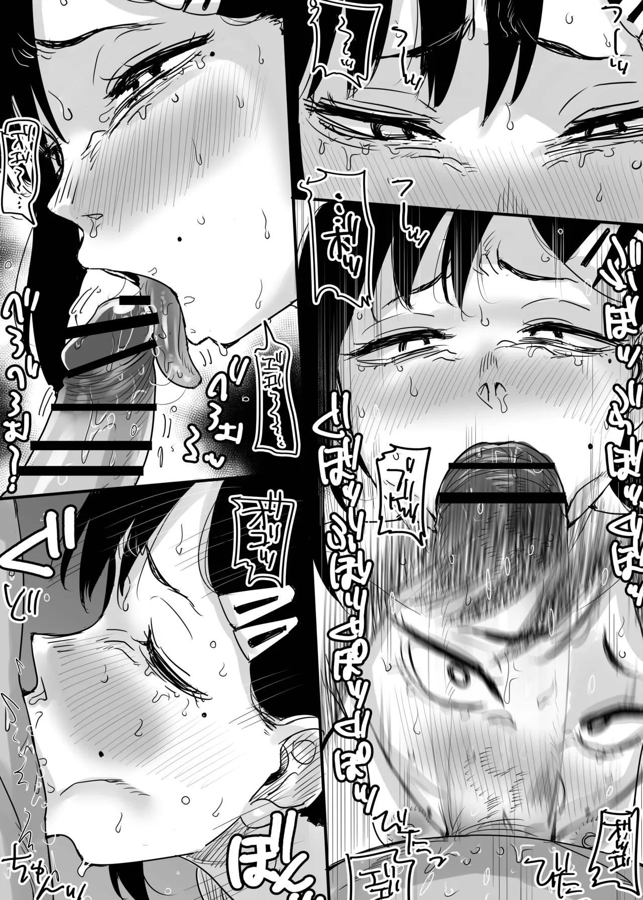 フェ〇チオの悪魔たち Page.34
