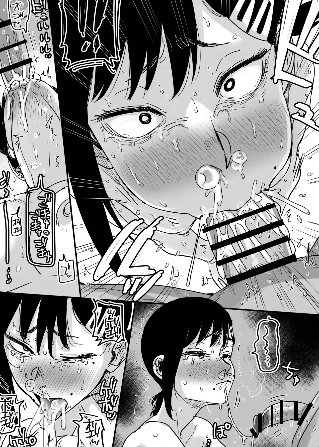 フェ〇チオの悪魔たち Page.35