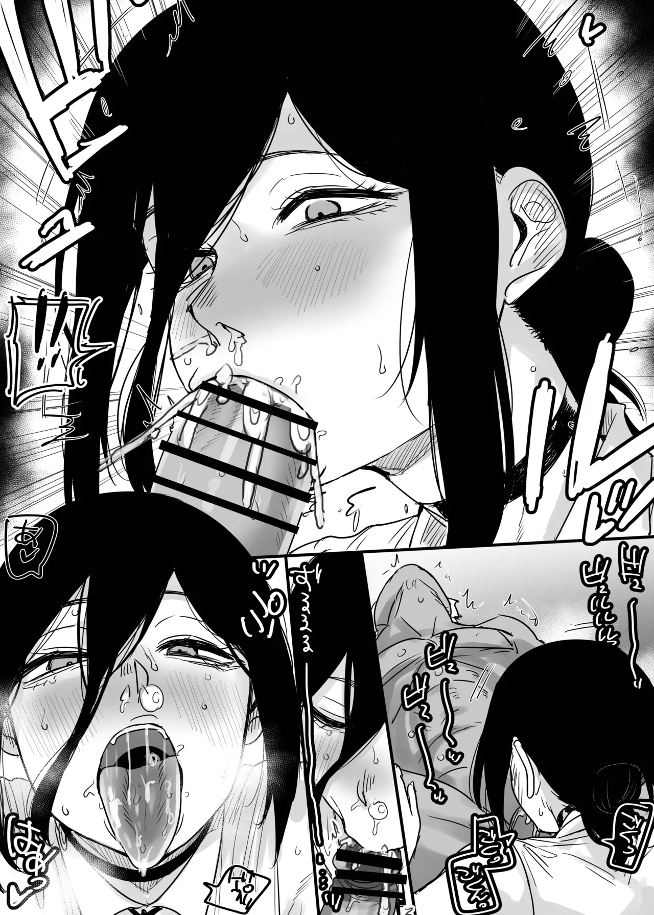 フェ〇チオの悪魔たち Page.41