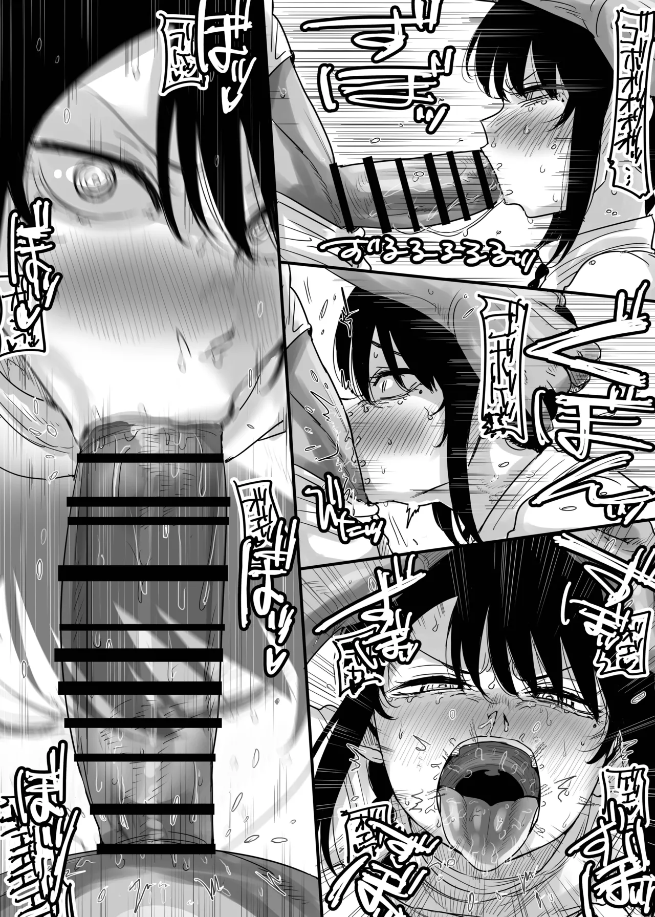 フェ〇チオの悪魔たち Page.47