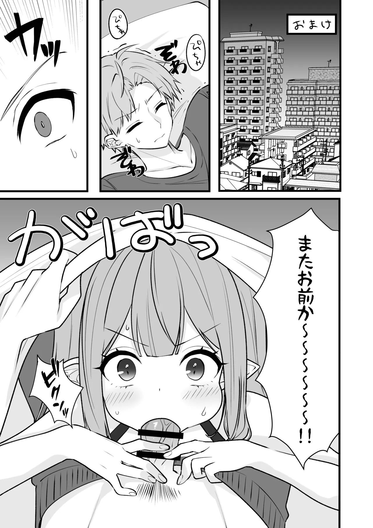 雑魚淫魔が完全敗北する話 Page.31