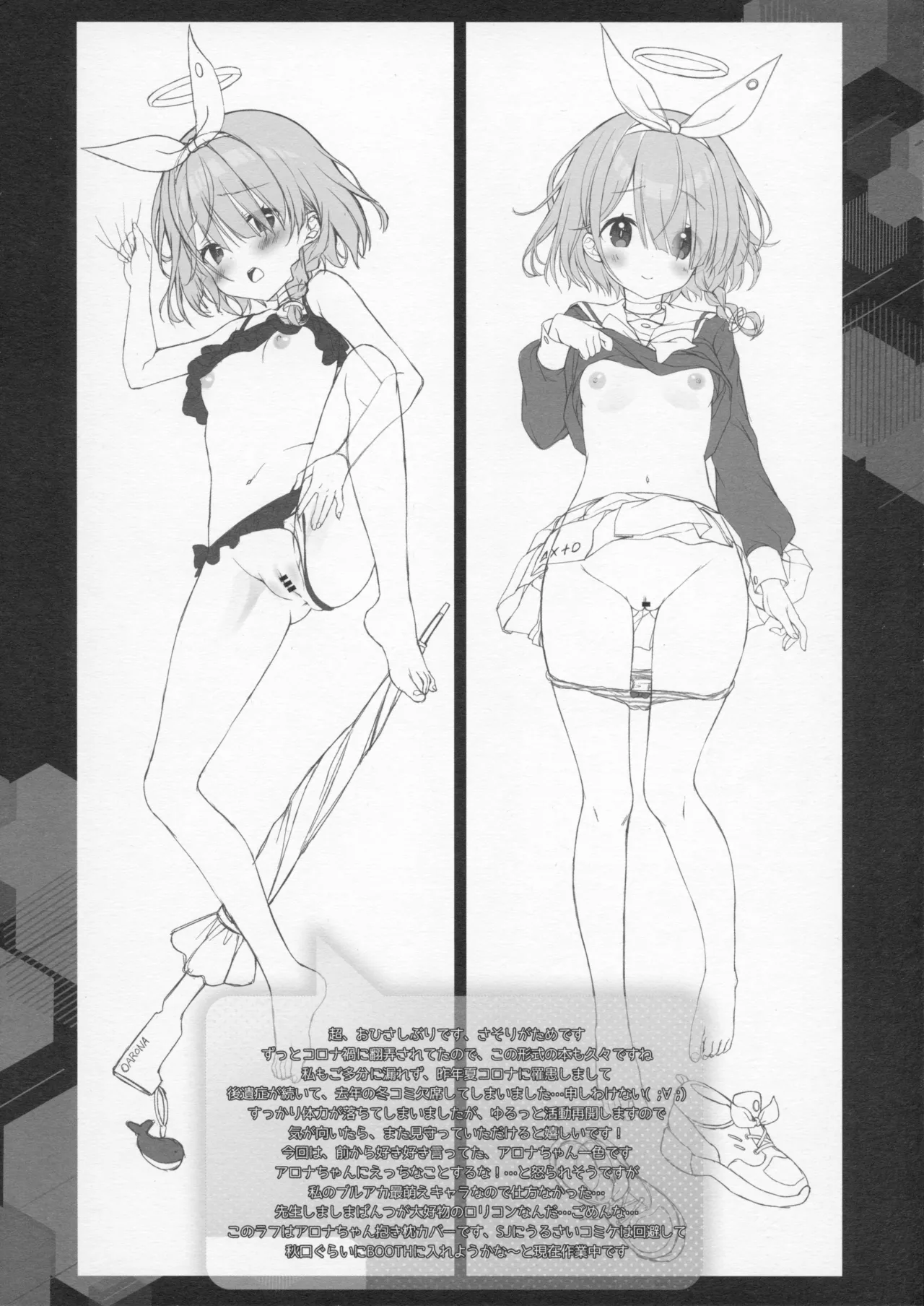 CANDY BOX BLUE ARCHIVE Page.3