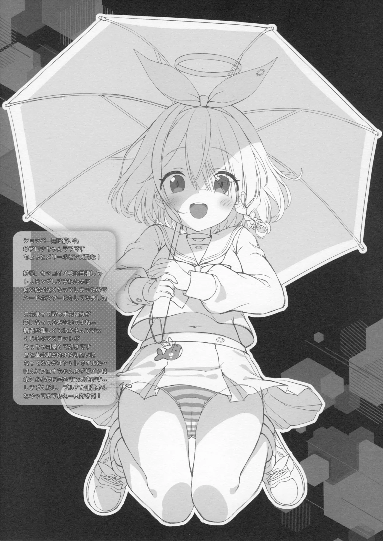 CANDY BOX BLUE ARCHIVE Page.4
