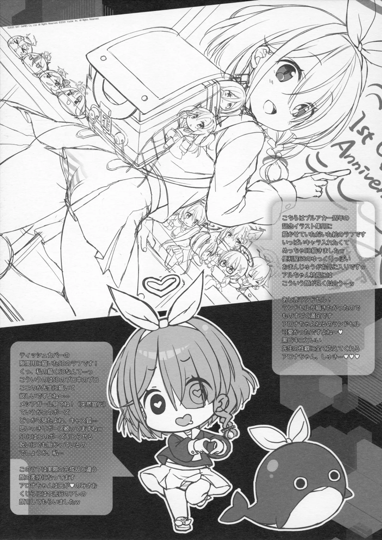 CANDY BOX BLUE ARCHIVE Page.6