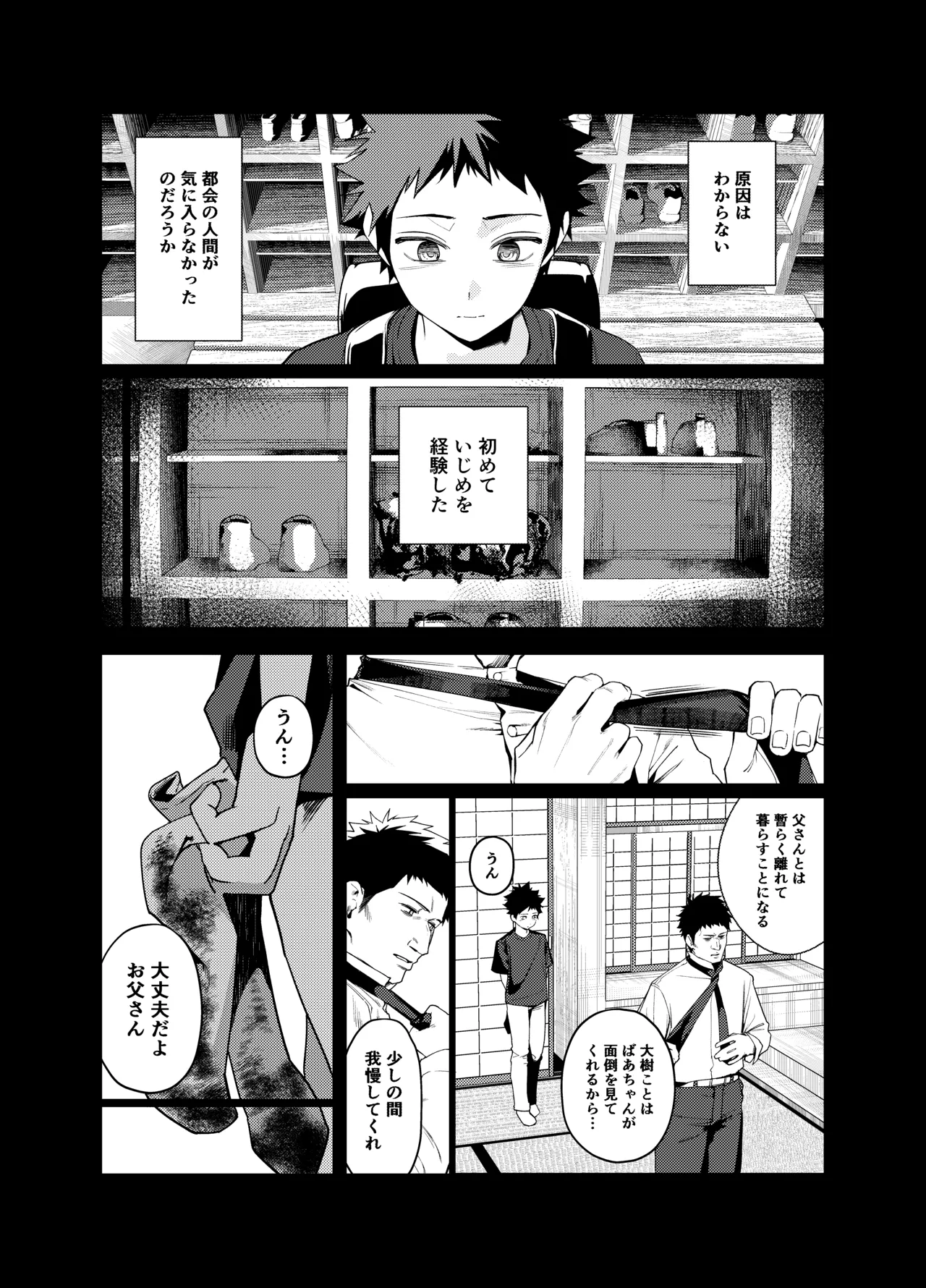 先輩、今日泊ってもいいよね? 3 Page.4