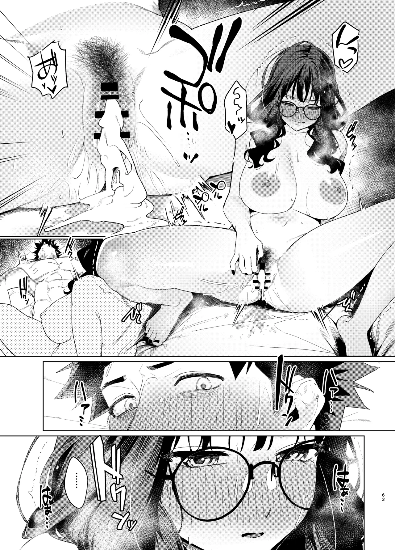 先輩、今日泊ってもいいよね? 3 Page.63