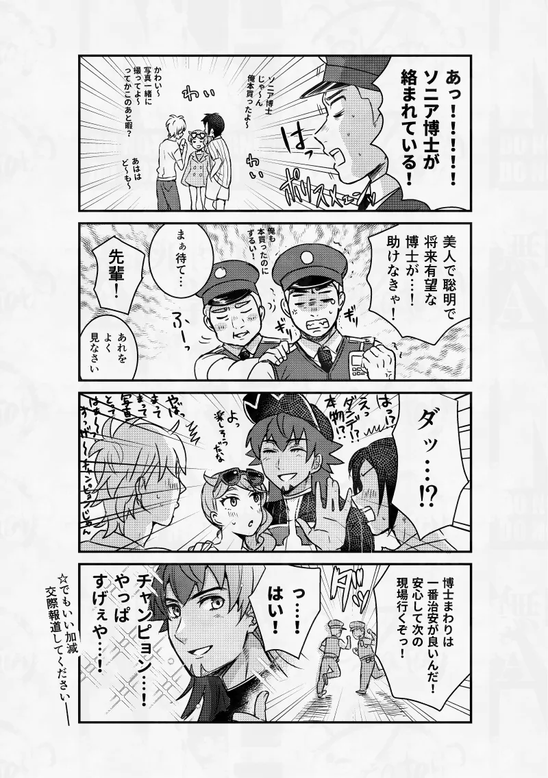 女王様の言うとおり、SummerVacation Page.13