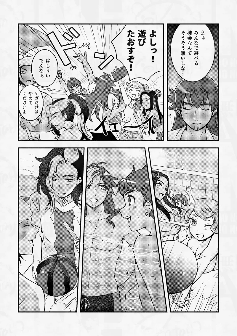 女王様の言うとおり、SummerVacation Page.16