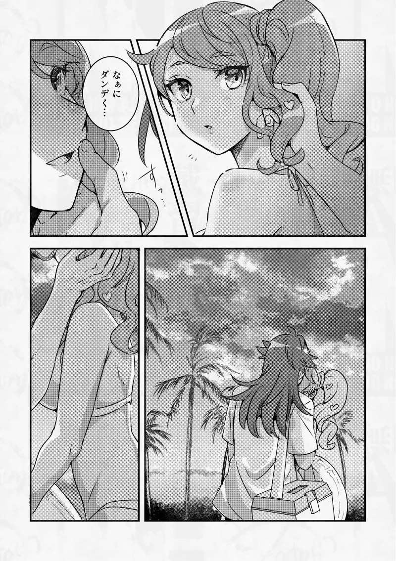 女王様の言うとおり、SummerVacation Page.18