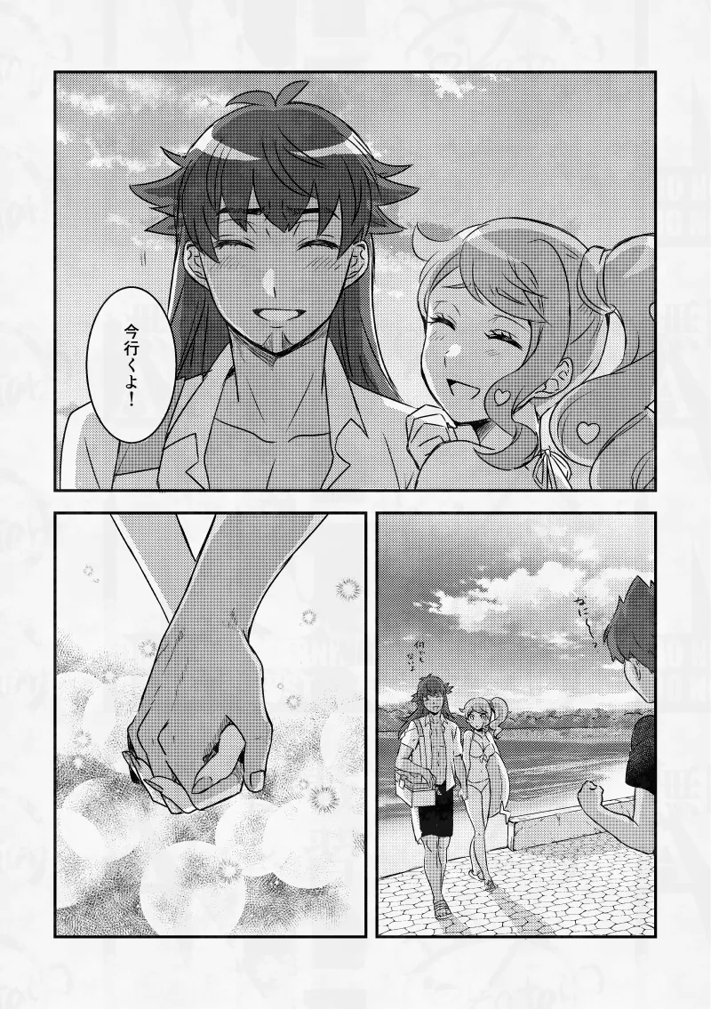 女王様の言うとおり、SummerVacation Page.20