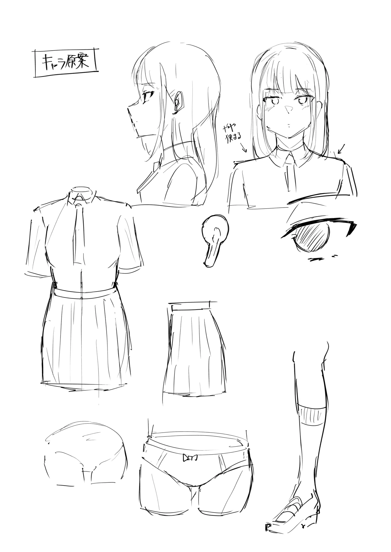 女の子が買い物行くだけ…? Page.49