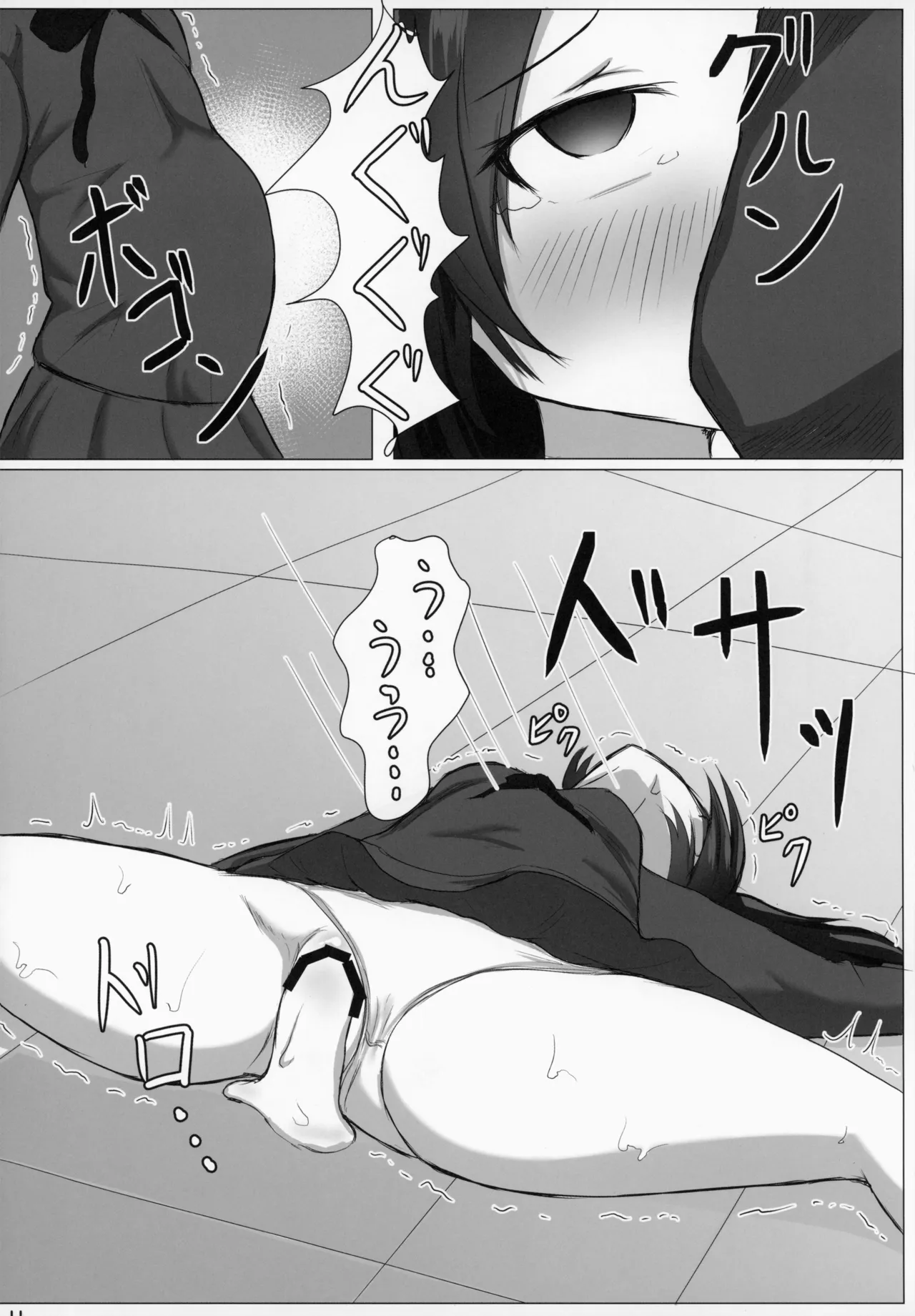 橘ありす強制種付け実験 Page.13