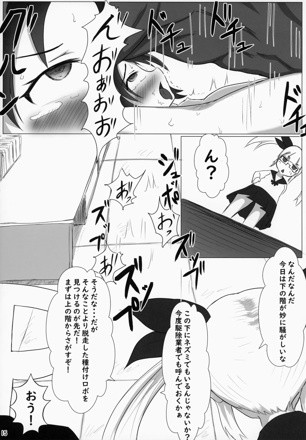 橘ありす強制種付け実験 Page.17