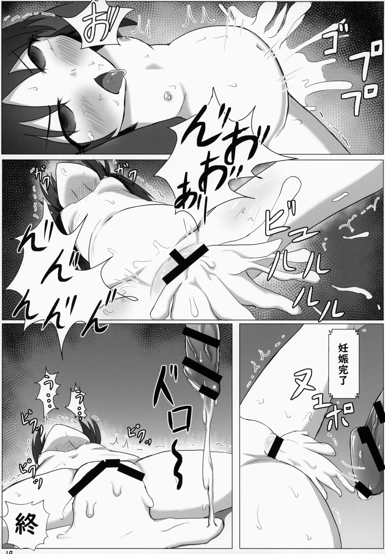 橘ありす強制種付け実験 Page.21