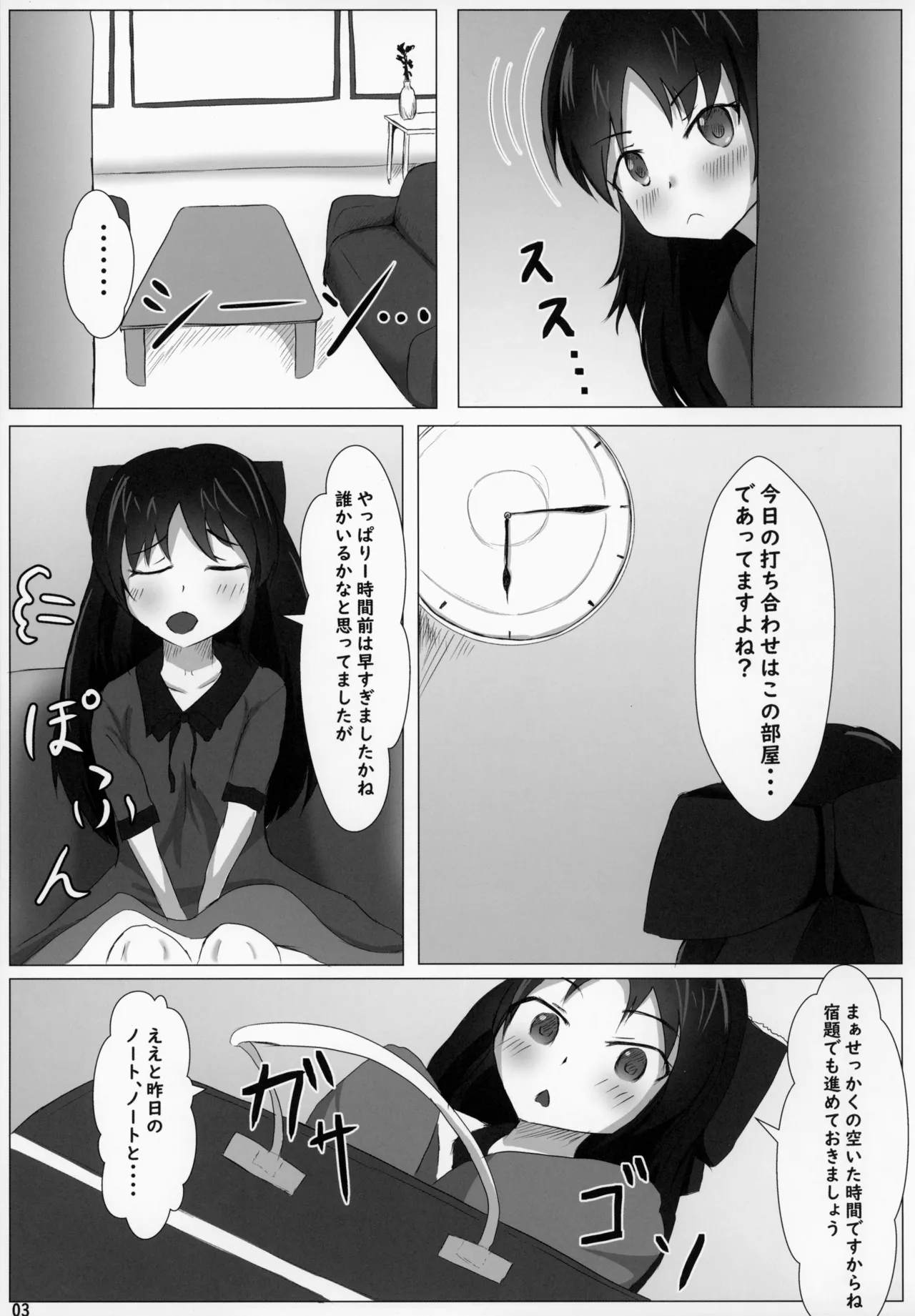 橘ありす強制種付け実験 Page.5